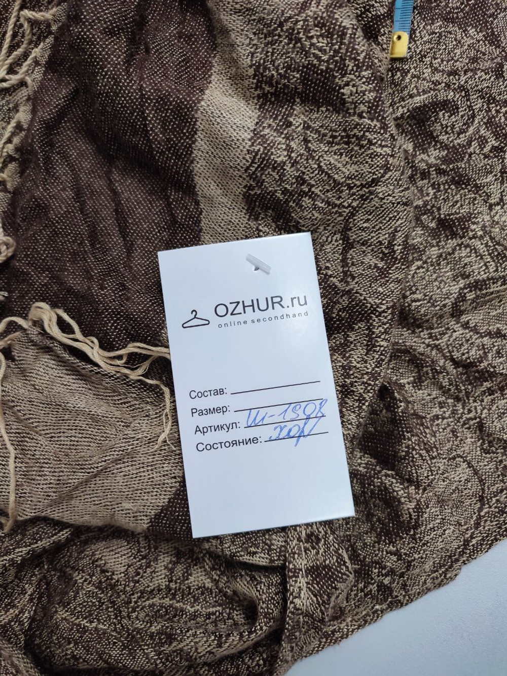 Шарф красивый