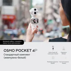DJI Osmo Pocket 4P White