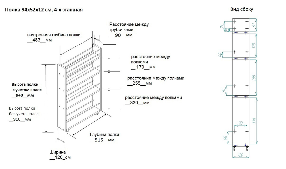 Полка выдвижная, для кухни и ванной комнаты 94х52х12 см, 4-х этажная, венге