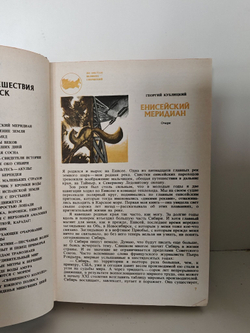 На суше и на море. 1983