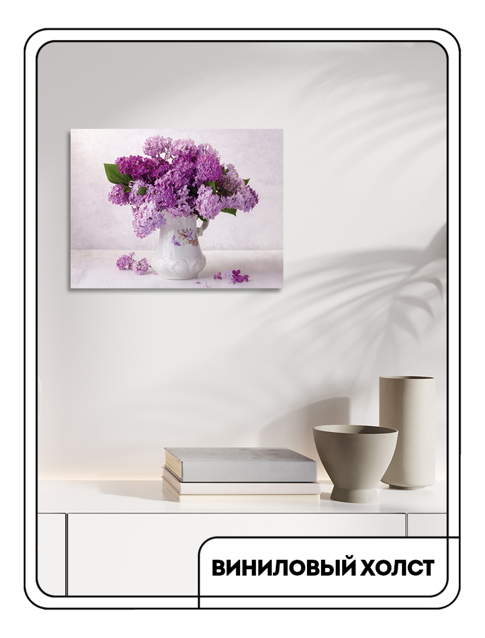 Картина "Букет сирени в фаянсовом кувшине"