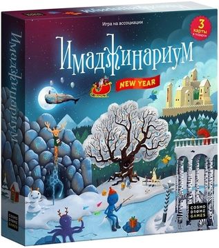 Настольная игра "Имаджинариум" New year