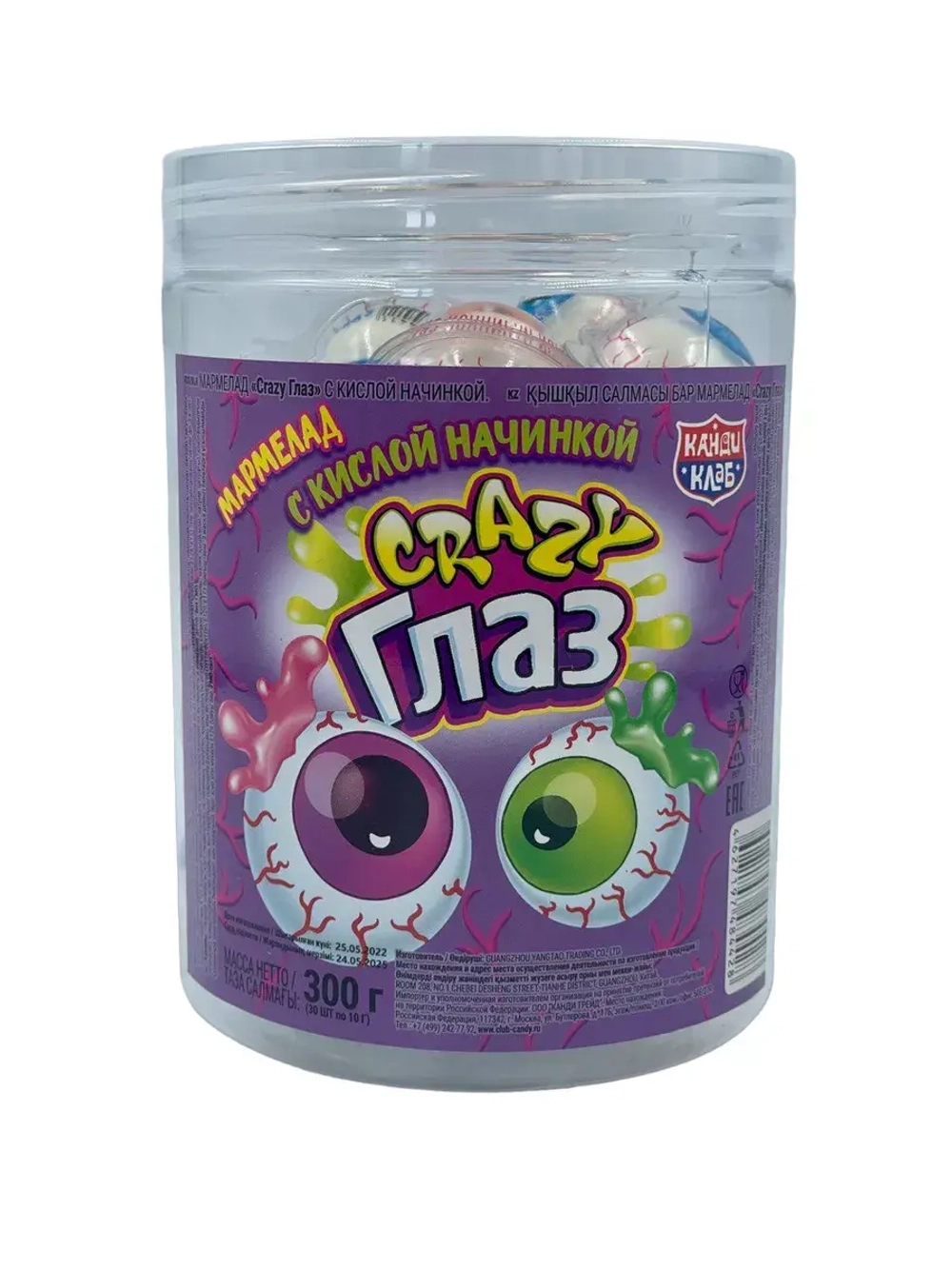 Жевательный мармелад "Crazy Глаз" с кислой начинкой