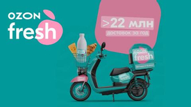 Ozon fresh снова запускает сервис экспресс-доставки