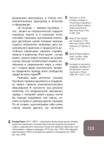 Патриотизм, или Дым отечества