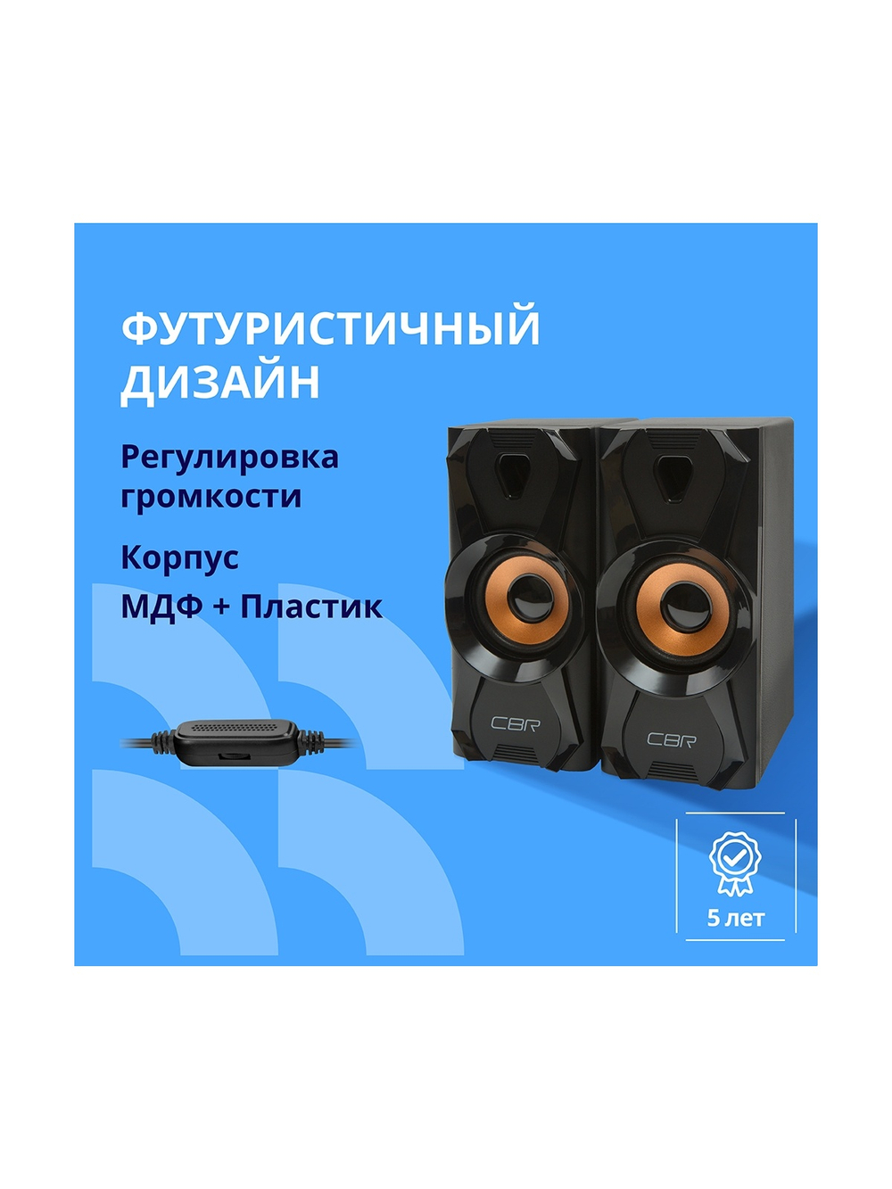 CBR CMS 720, Акустическая система 2.0, питание USB, 2х3 Вт (6 Вт RMS), материал корпуса пластик, 3.5 мм линейный стереовход, цвет чёрный