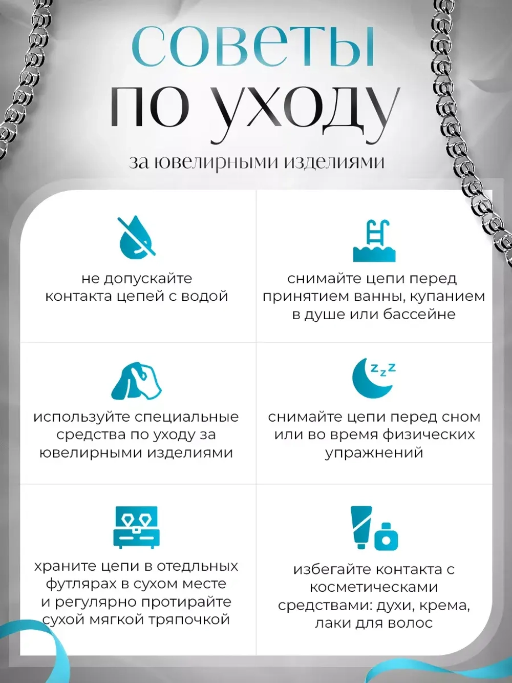 Серебряная цепочка Перлина 1,5 мм посеребренная