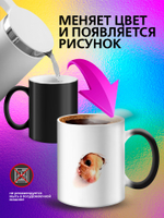 Кружка хамелеон "Анимэ"