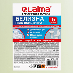 Белизна-гель "Лайма профессиональный" (LAIMA PROFESSIONAL). Средство для отбеливания, дезинфекции и уборки 5 л. (хлора 15-30%) 606379