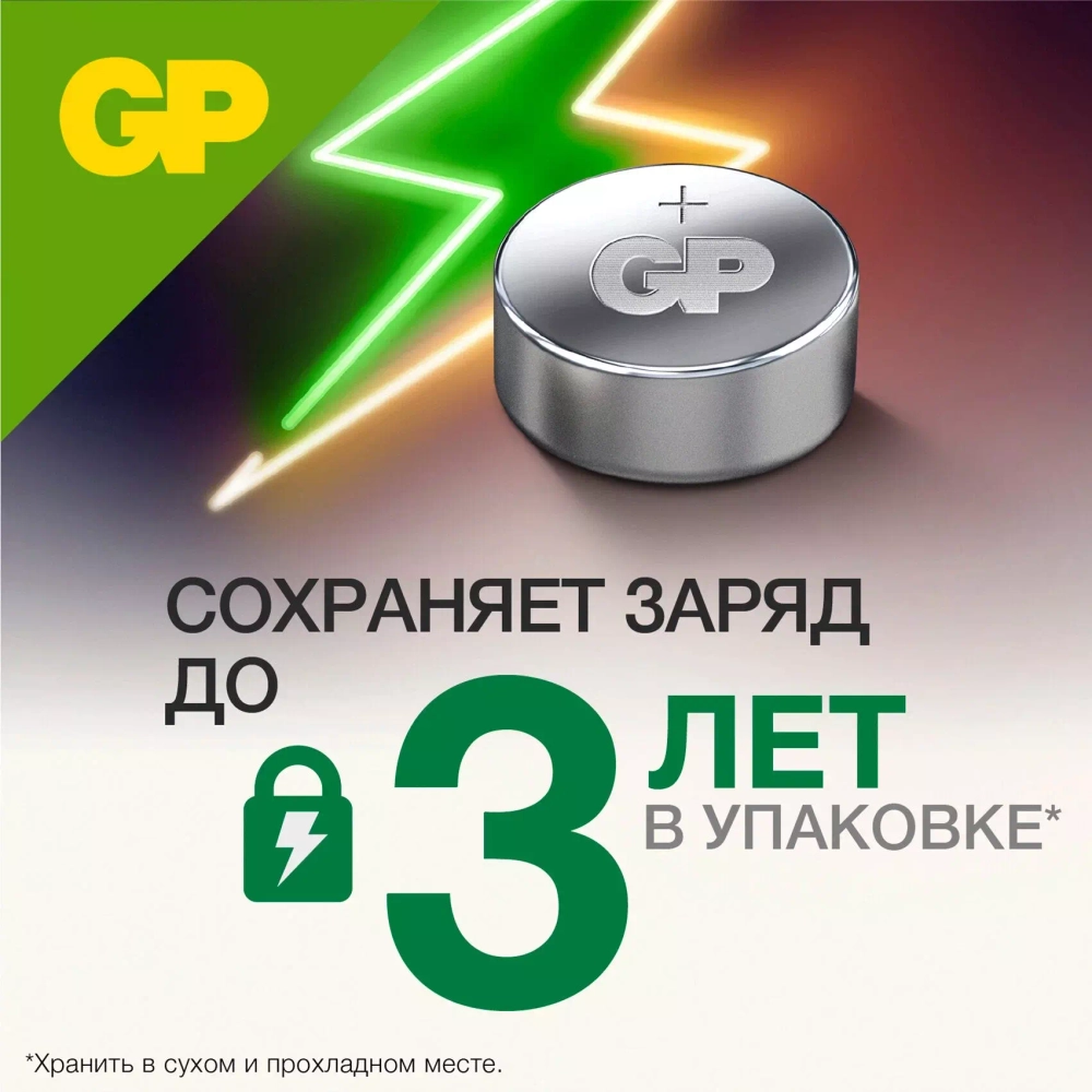 Батарейка часовая R389 (390 LR1130 AG10) GP