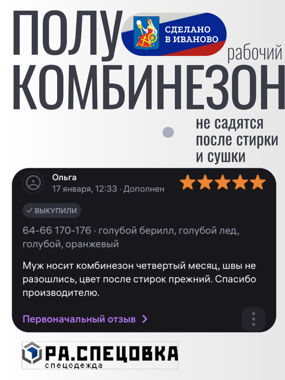 Полукомбинезон рабочий Гигант серый на лямках молния