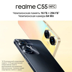 Смартфон realme C55 8/256 ГБ RU, Dual nano SIM, green