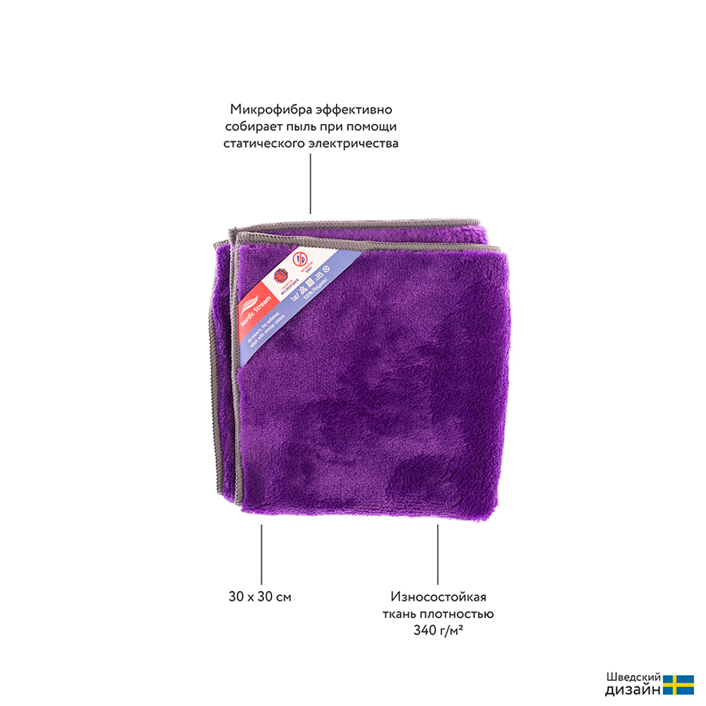Тряпка для пыли из микрофибры 30х30 см