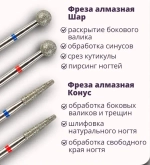Набор фрез для маникюра и педикюра 20 шт.