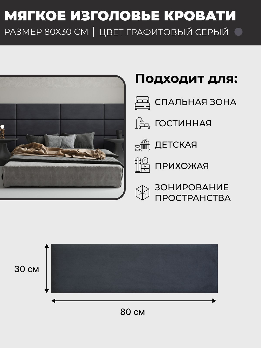 Изголовье кровати