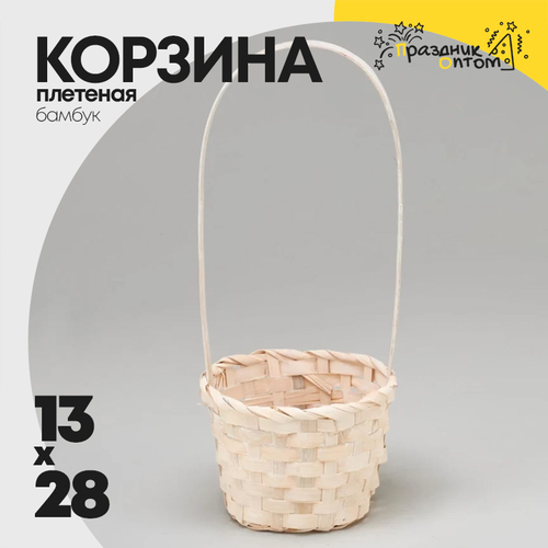 Корзина 13х9х28см Бамбук с ручкой (Бежевый)