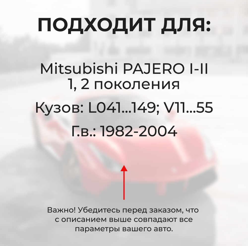 Ремкомплект ограничителей дверей Mitsubishi PAJERO (I-II) L041...149; V11...55 (2 двери, тип 7) 1982-2004