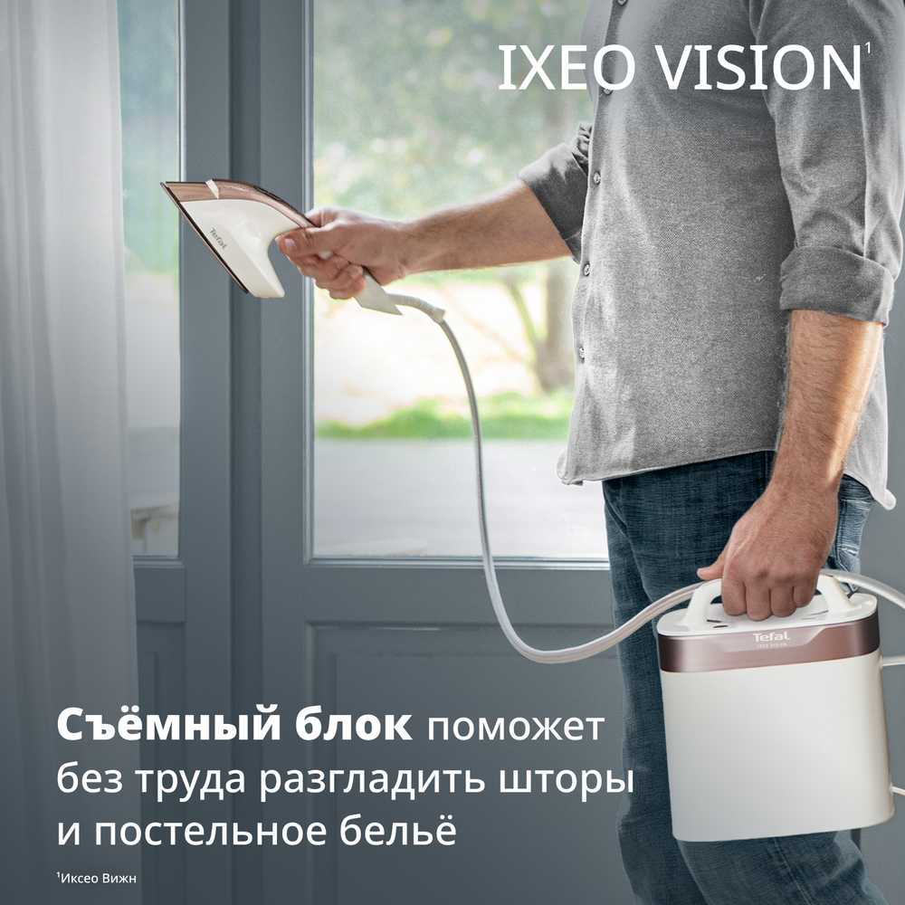 Паровая гладильная система Tefal IXEO Vision QT1811E0