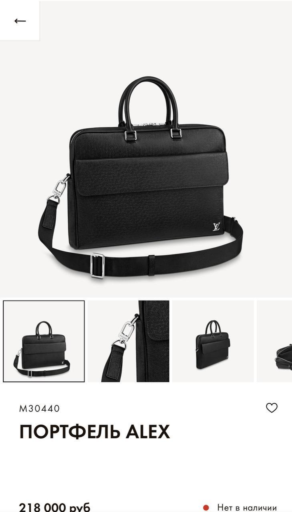 Сумка Louis Vuitton