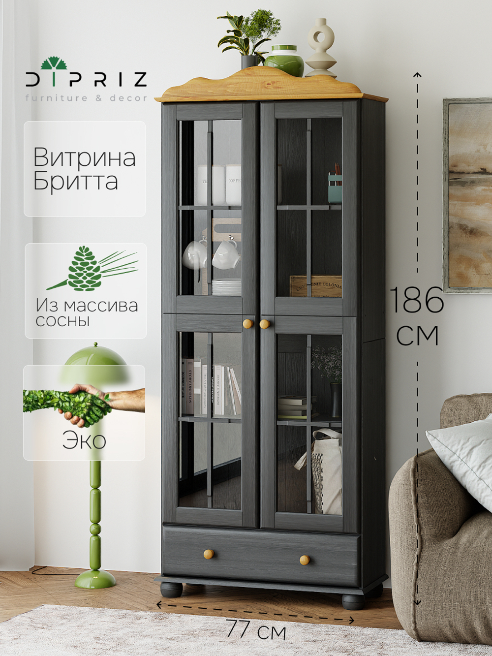 Шкаф витрина 2 двери 1 ящик Бритта из массива сосны, серый