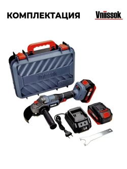 Шлифмашина угловая бесщеточная аккумуляторная УШМ 21V 2АКБ