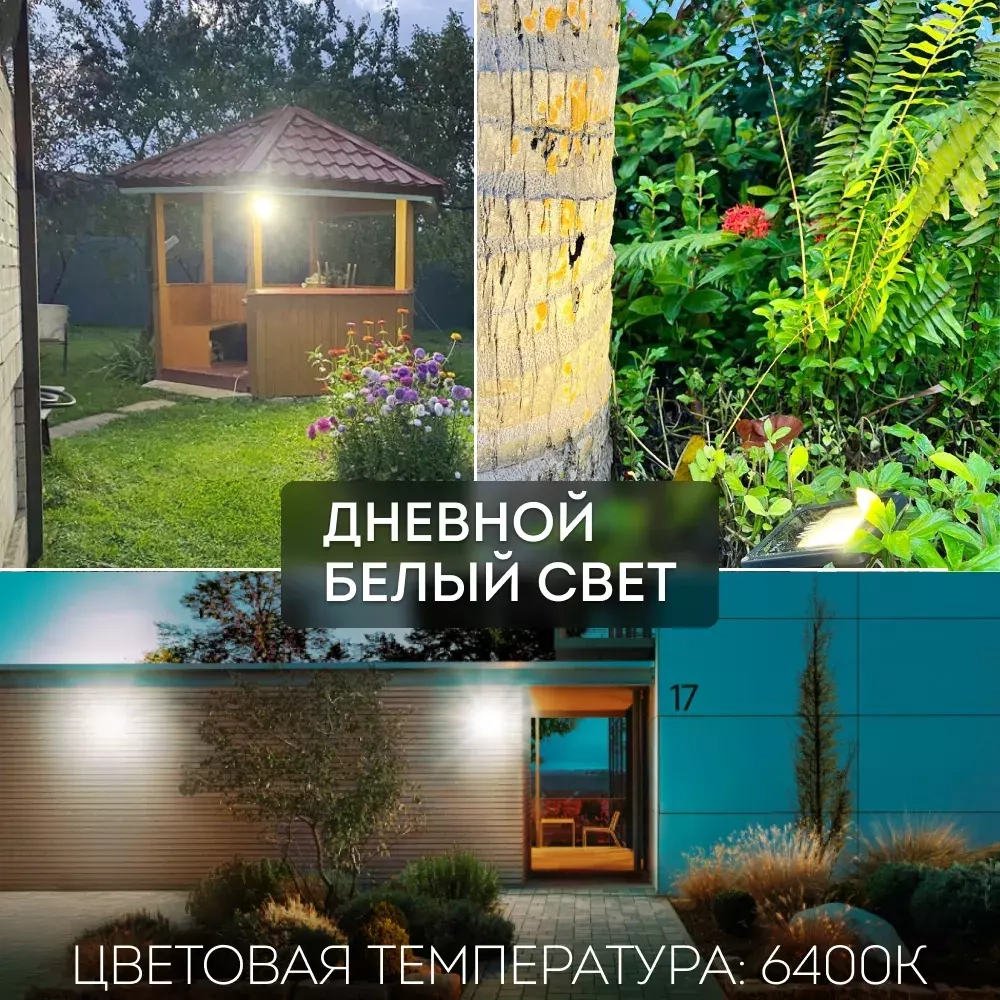 Прожектор LED SFL90-50 IP65 50W 6400K белый SAFFIT