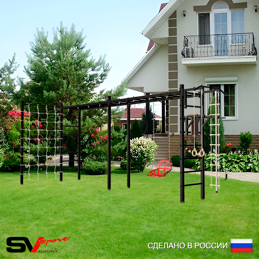 Уличная шведская стенка Sv Sport рукоход х 2 с комплектом турник прямой У54044 (Турник/Брусья/Со спинкой/Канат/кольца/лестница/Сетка)