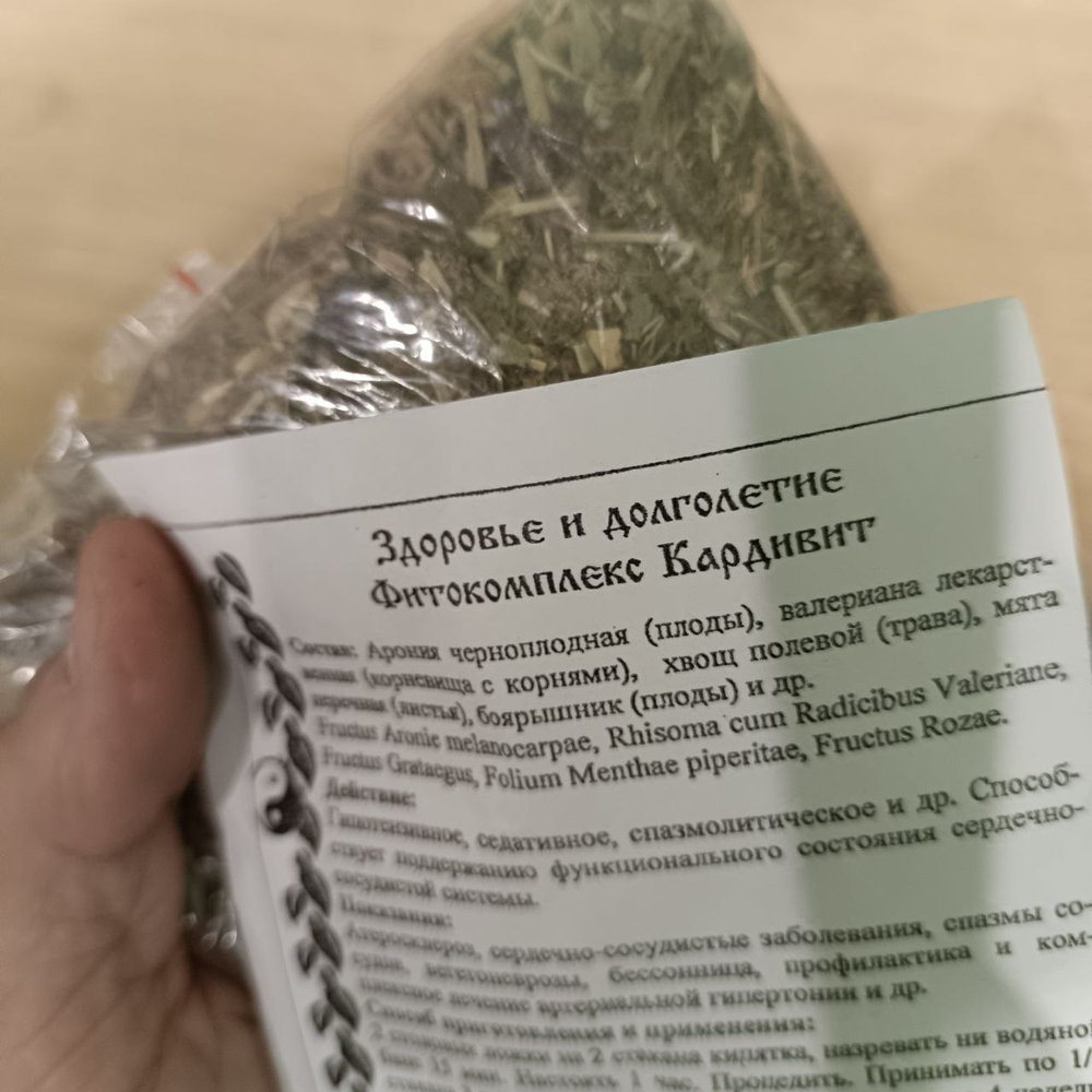 Фитобальзам Кардивит для сердечно-сосудистой системы, вес 150 г