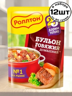 Бульон Говяжий Домашний 90 г * 12 шт