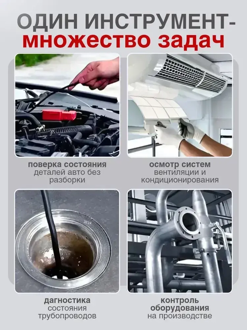 Эндоскоп автомобильный для смартфона, 8 мм, поворотный, с подсветкой