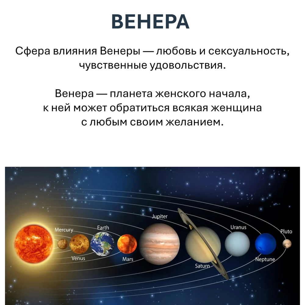 Свечи планетарные / ВЕНЕРА - 18х2 см