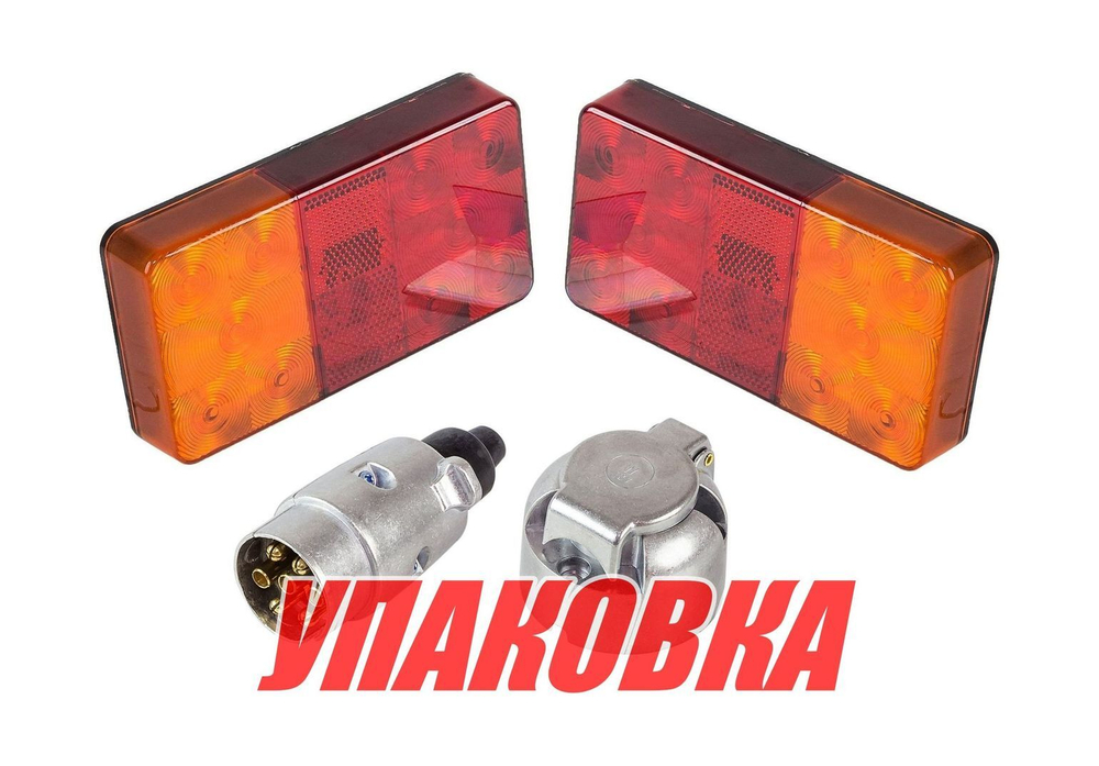 Стоп-сигнал для прицепа c вилкой и розеткой (комплект 87119E1) (упаковка из 5 шт.)