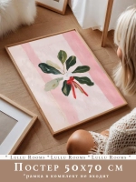 Постер электронный 50х70 см новогодний 1 шт