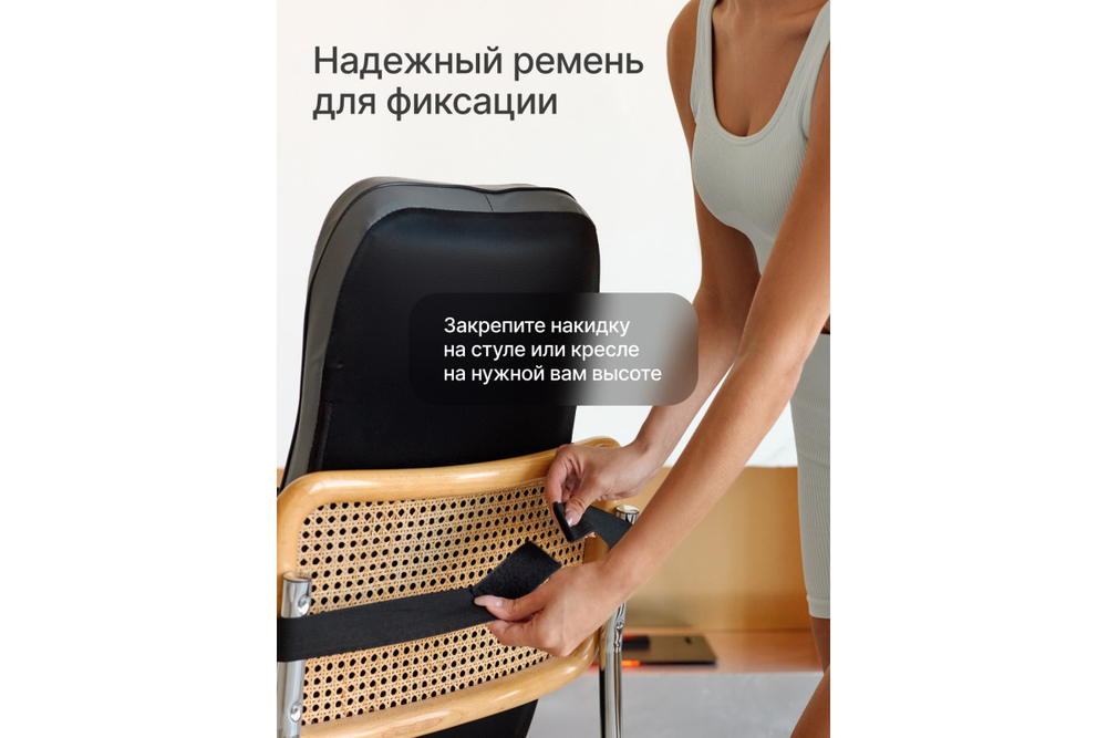 Массажная накидка с крыльями Urbanfit CleverCare Тонус