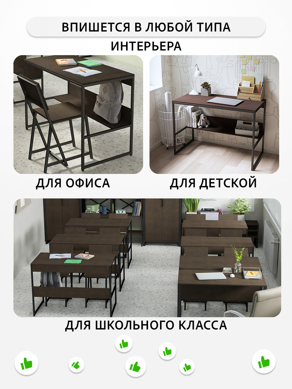 Стол письменный SKOLA