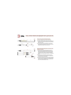 Лента светодиодная LS2835-9.6-120-24-V-IP68-5м 24В термостойкая для бани фиолет. (в комплекте: 2 заглушки; 10 крепежей)(уп.5м) Эра Б0062357