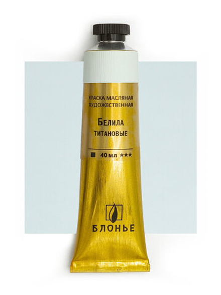 Масляная краска Белила титановые 40 мл