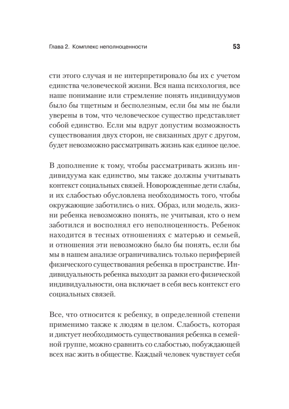 Наука жить