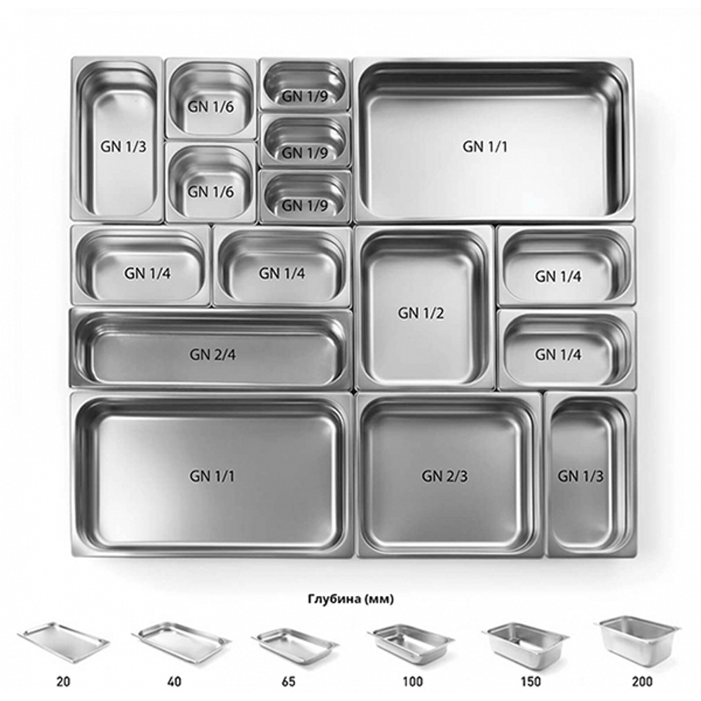 Гастроемкость GN 2/3- 65