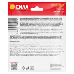 Нано-лента СИЛА SNANO-135 двухсторонняя многоразовая 30мм х 5м х 1мм прозрачная