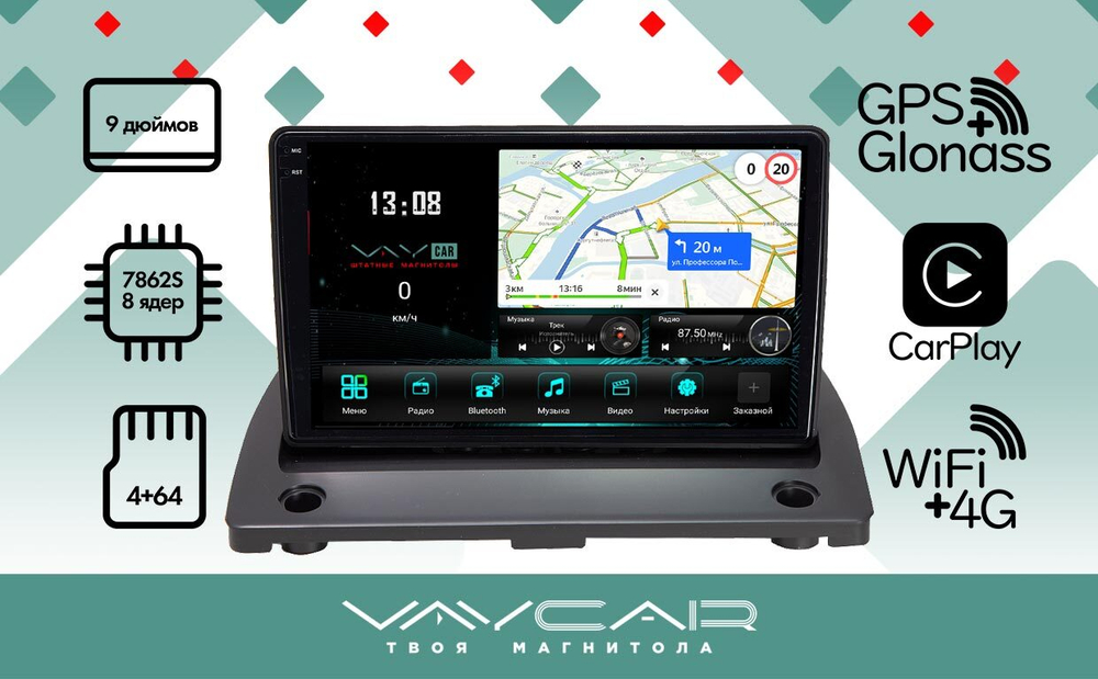 Магнитола для Volvo XC 90 2002-2014 - Vaycar VA85-0173-2K на Android 13, 8-ядер, 2K QLED, ТОП процессор, CarPlay,4G SIM-слот