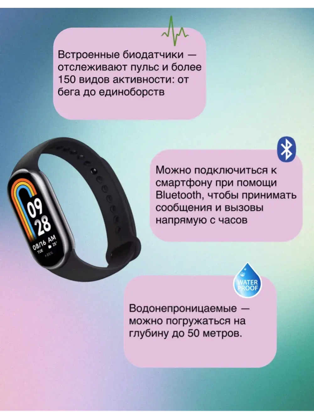 Фитнес браслет