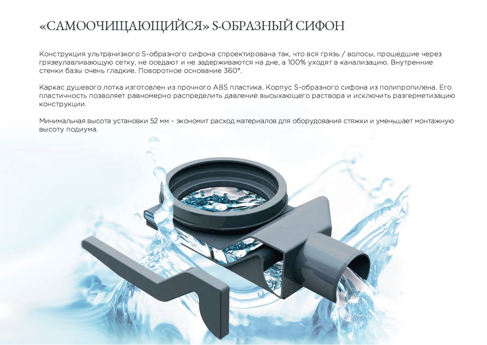 Душевой лоток POINT Гермес сталь 550 арт PN50155