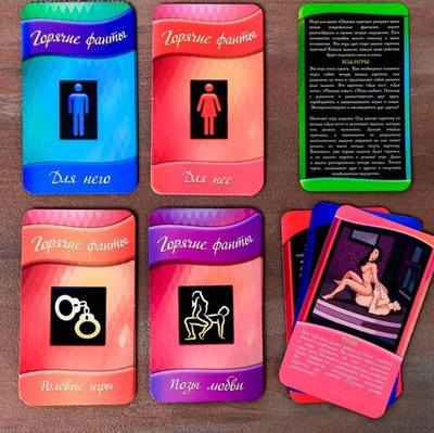 Игра для двоих «Освежи чувства», горячие фанты