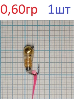 Мормышка вольфрамовая Ручейник Золотой