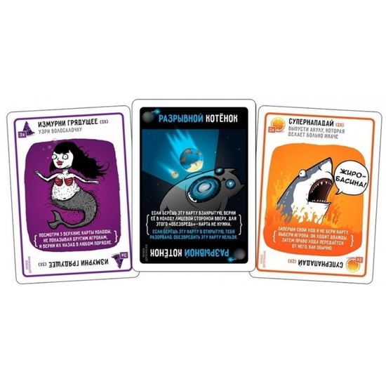 Настольная игра: Взрывные котята: Разрывные котята