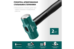 KRAFTOOL  STEEL FORCE 2 кг,  Кувалда со стальной обрезиненной рукояткой (2009-2)