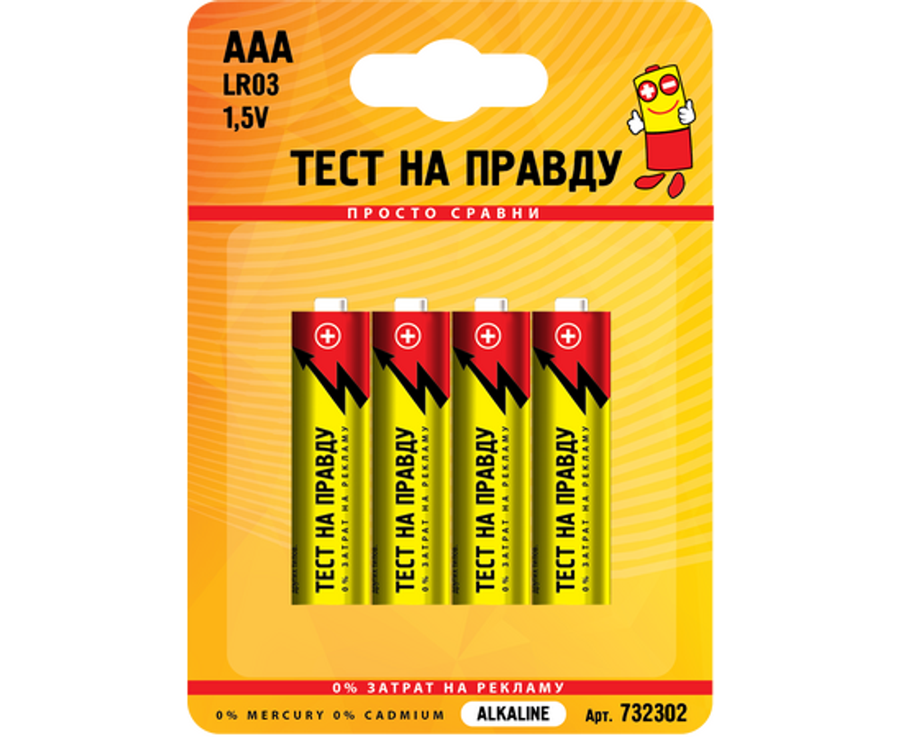 Элемент питания Тест на правду LR03/286 BL4, E1M