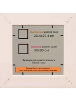Рамка для постера и фотографий 20x20