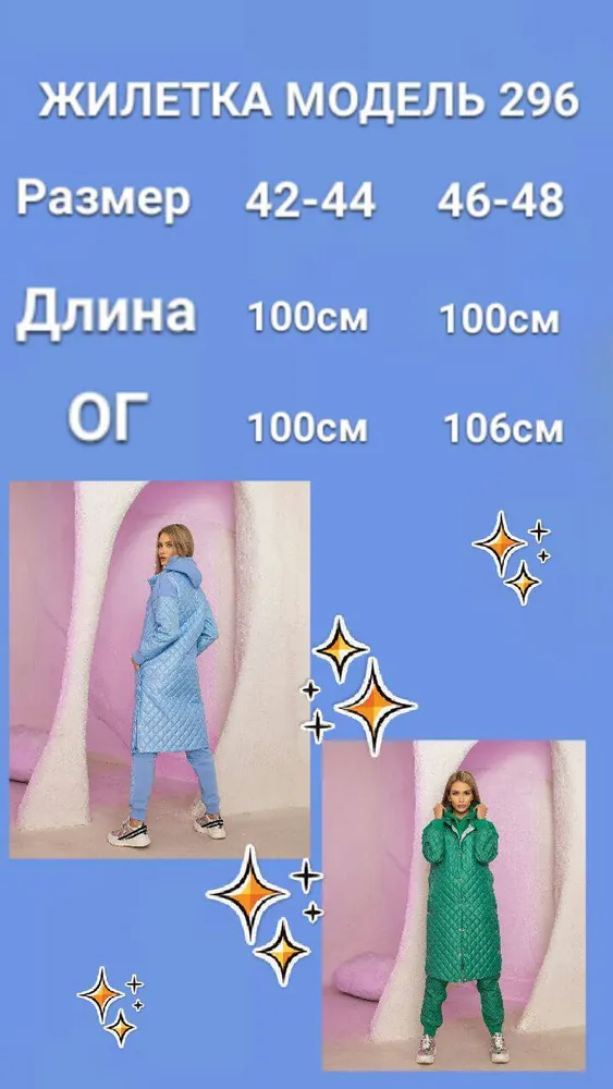 Комплект утепленный тройка УК-297-1 Фабрика Моды